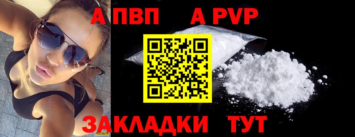 Нягань  даркнет сайт  Вход с VPN  Alpha PVP VHQ  Альфа ПВП крисы CK 