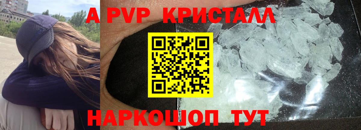 Alpha PVP крисы CK Нягань