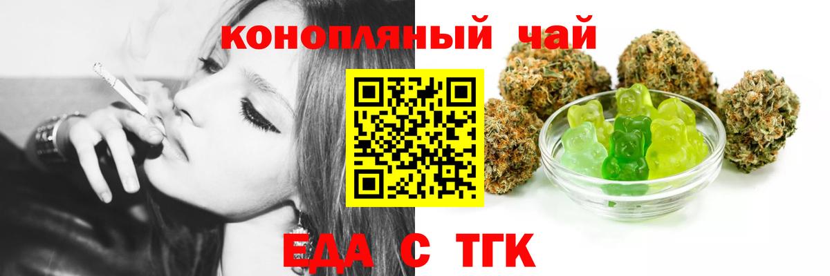Печенье с ТГК конопля  Вход с VPN  Нягань 