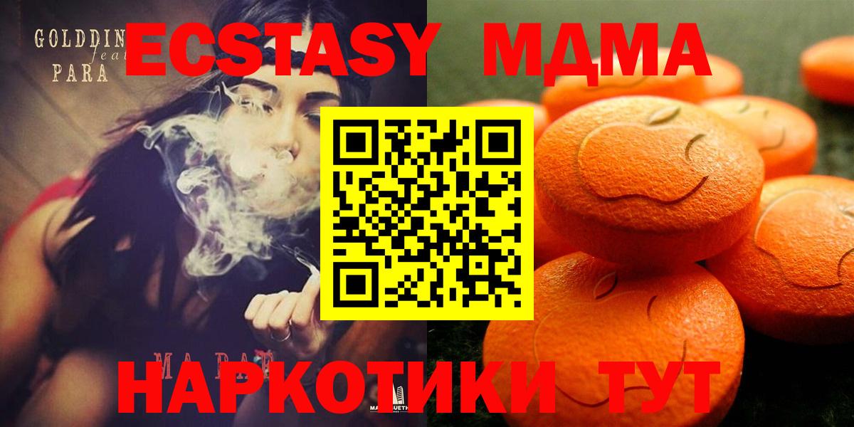 ЭКСТАЗИ  Ecstasy 300 mg  Вход с VPN  Ecstasy ешки  Нягань 