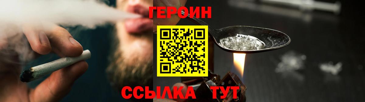 ГЕРОИН хмурый  Вход с VPN  Нягань 