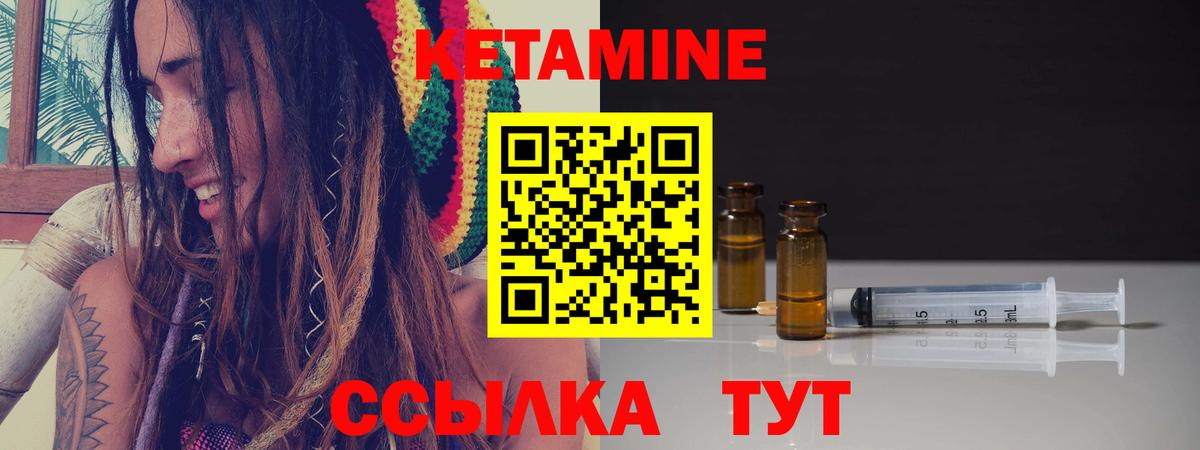 КЕТАМИН VHQ  Вход с VPN  Нягань  КЕТАМИН ketamine 