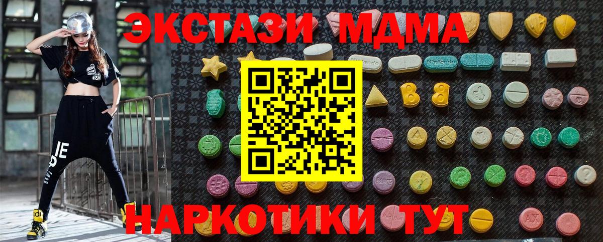 Нягань  MDMA crystal  Вход с VPN  МДМА VHQ 