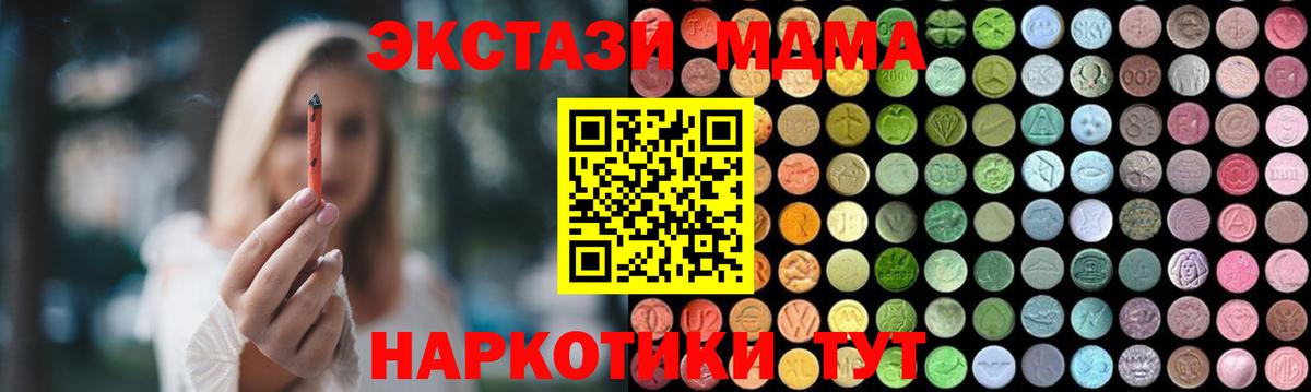 МДМА crystal Нягань