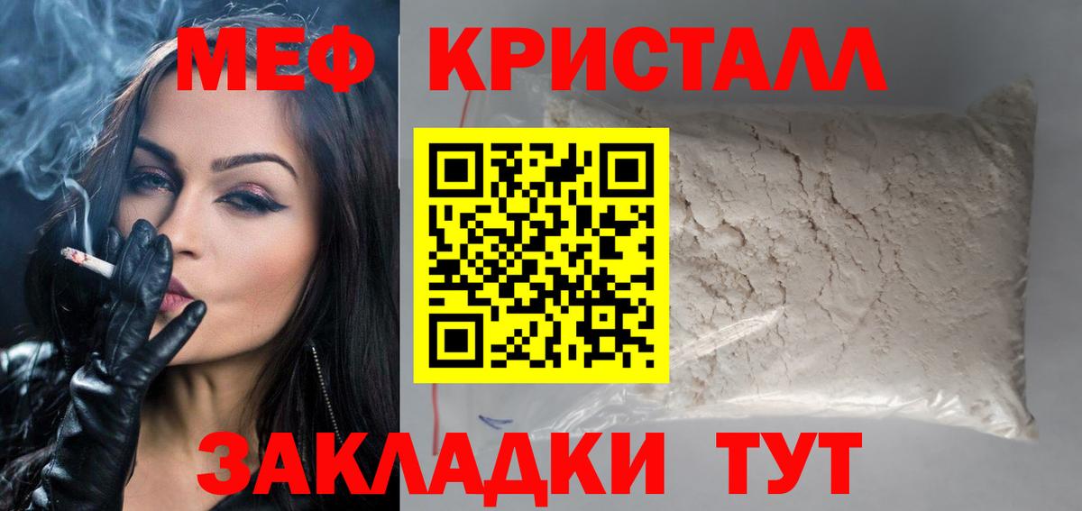Меф мяу мяу мука Нягань
