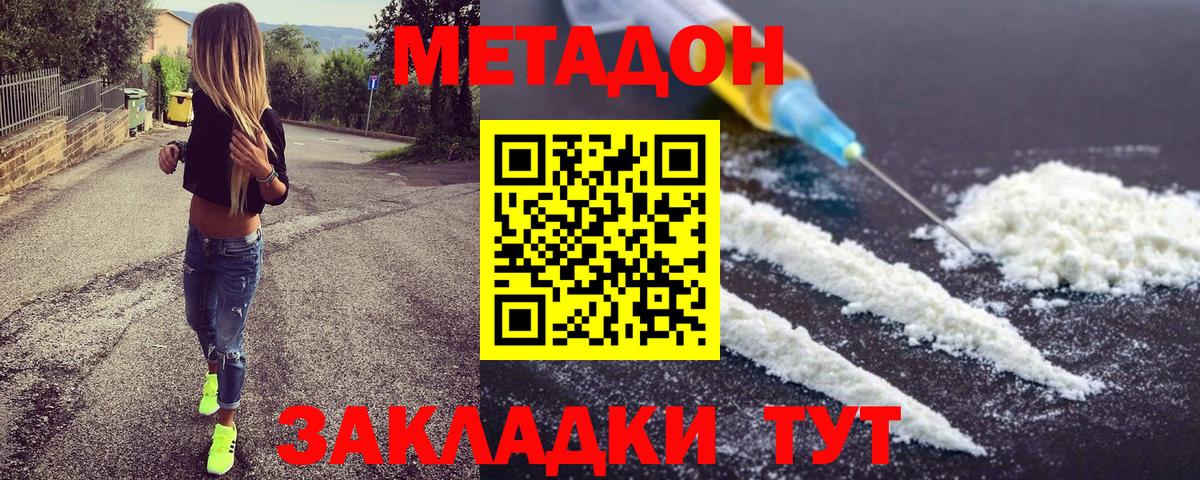 KRAKEN ТОР  Метадон белоснежный  Вход с VPN  Нягань  МЕТАДОН VHQ 