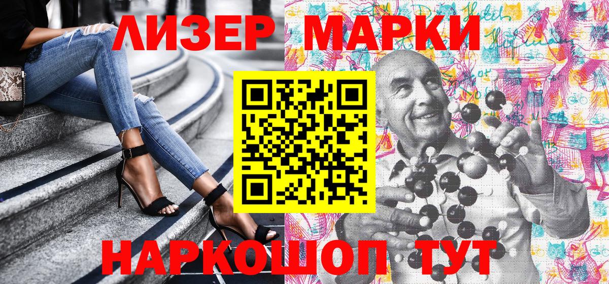 Нягань  Марки NBOMe 1,5мг  Марки NBOMe 1,5мг  Вход с VPN 