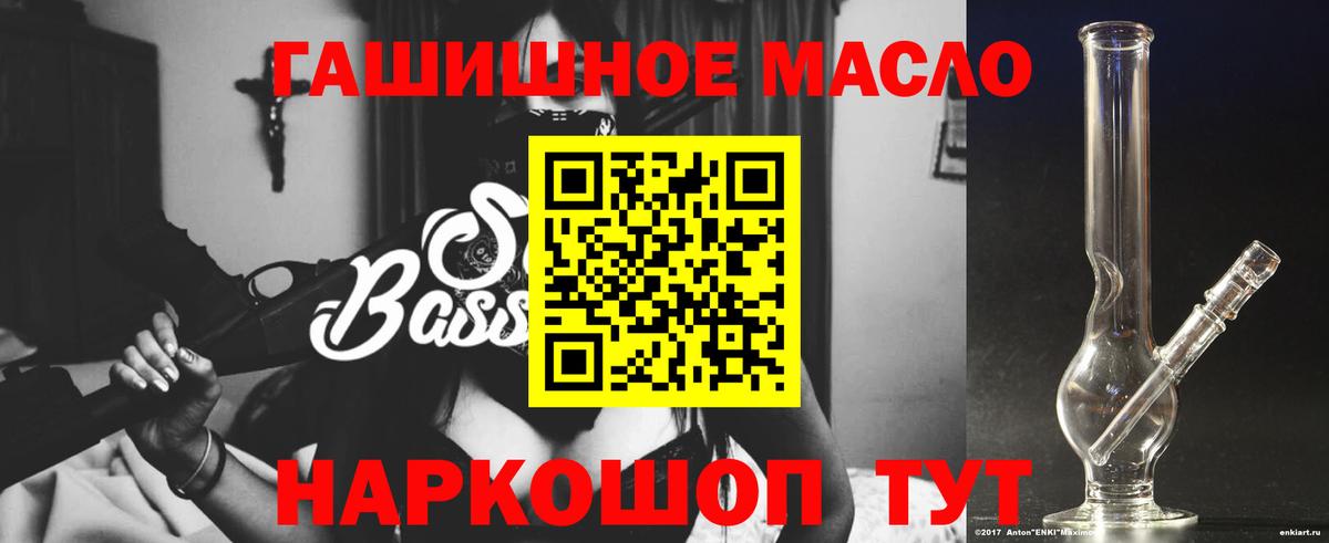 Дистиллят ТГК вейп с тгк  Дистиллят ТГК THC oil  блэк спрут tor  Нягань  Вход с VPN 