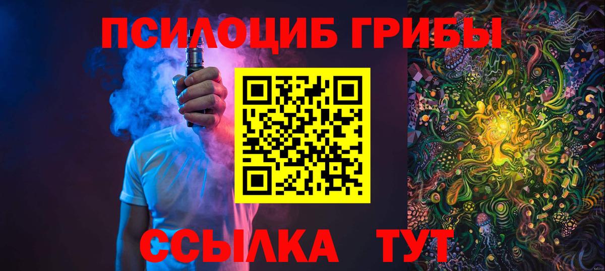 Псилоцибиновые грибы Magic Shrooms  Вход с VPN  Нягань 